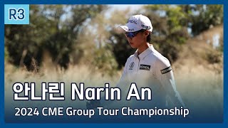 안나린 Narin An  LPGA 2024 CME Group Tour Championship 3라운드 하이라이트 [upl. by Kelcy]