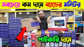 মাত্র ৩৫০০ টাকায় কম্পিউটার মনিটর কিনুন🔥 Computer Monitor Price in Bangladesh 2024 [upl. by Uahsoj309]