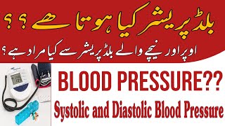 What Is Blood Pressure  Systolic Diastolic Blood Pressure  UrduHindi [upl. by Esinereb]