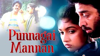 புன்னகை மன்னன்  Superhit Tamil Full Movie  Kamal Revathi  ILAYARAJA [upl. by Nwahsor]