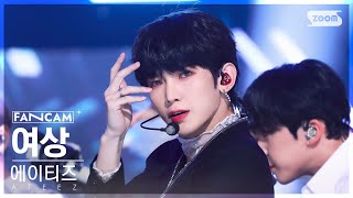 안방1열 직캠4K 에이티즈 여상 Guerrilla ATEEZ YEOSANG FanCam SBS Inkigayo 220814 [upl. by Bound]