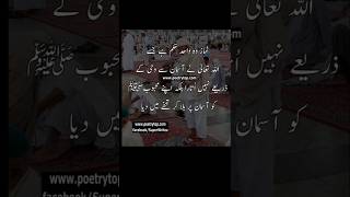 Namaz ka Wahid Hukum yah hai islamicshorts [upl. by Trilly]