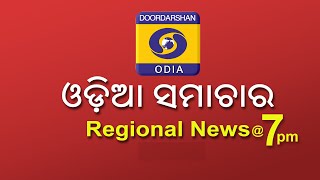 Prime Time News 7pm  5th September 2024  ଓଡ଼ିଆ ସମାଚାର [upl. by Eladnyl]