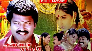 Annan Thangachi  CharanrajShurthiJanagarajThalaivasal VijayPandu  Superhit Tamil Movie  4K [upl. by Nolyk241]