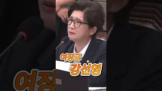 여장군 강선영 ”왜“손가락질 하는거야☝️ 국회법에 따라 징계할 수도 있는 것quot이라 말했다 [upl. by Eeneg671]