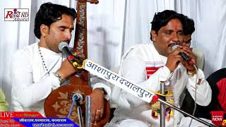 भोग तम्बाकू पियो महादेव जी Mahadev bhajan SingerJivaram Dewasi ampParty दयालेेश्वर महादेव दयालपुरा [upl. by Cacilie847]