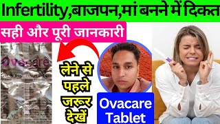 ovacare tablet  ovacare tablet kis kaam aati hai  ovacare tablet pregnancy  ovacare forte [upl. by Virgina453]