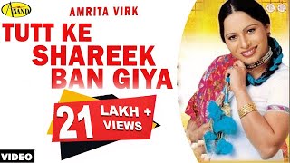 Amrita Virk l Tutt Ke Shareek Ban Geya  New Punjabi Song 2021 ll Latest Punjabi Songs 2020 [upl. by Dryden]