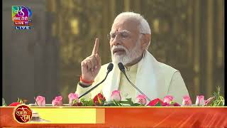 PM Modi addresses at Pran Pratishta ceremony Ayodhya  Full Speech  22 January 2024 [upl. by Chrystel358]