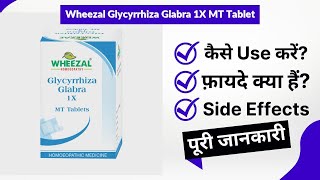 Wheezal Glycyrrhiza Glabra 1X MT Tablet Uses in Hindi  Side Effects  Review [upl. by Akinad]