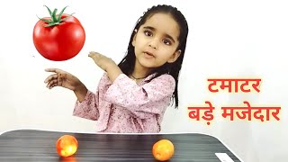 Tamatar bade majedar  tamatar song  Anvi choudhary  lal tamatar poem [upl. by Ahsiemal]