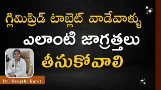 Is GLIMEPIRIDE Tablet SAFE in Telugu  Dr Deepthi Kareti diabetes sugartablets tablets [upl. by Linneman]