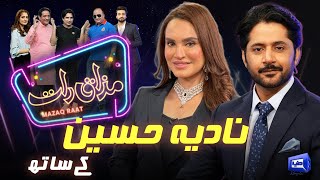 Nadia Hussain  Imran Ashraf  Mazaq Raat Season 2  Ep 62  Honey Albela  Sakhawat Naz [upl. by Latsirc]