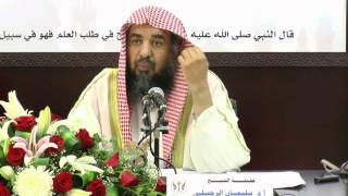 حكم الودائع الإدخارية أو دفتر التوفير  لفضيلة الشيخ أ د سليمان الرحيلي [upl. by Prouty]