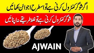 How To Control Diabetes At Home  Control Blood Sugar With Carom Seeds [upl. by Ahsin]