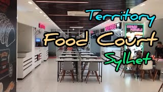 টেরিটোরি ফুড কোর্ট নয়াসড়ক সিলেট  Territory food Court Nayasarak Sylhet [upl. by Schofield]