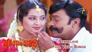 Vennelave Full Video Songs  Bharatasimha Reddy  Rajasekhar  Meena  ETV Cinema [upl. by Onaicul]