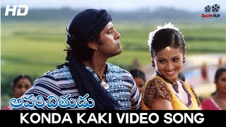 Konda Kaki Full Video Song  Aparichitudu Telugu  VikramSadha  South Film Media [upl. by Llirpa]