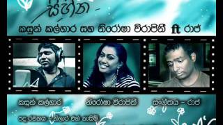 Sihina Kasun Kalhara amp Nirosha Virajini Feat Raj Full Length Audio [upl. by Tiraj]