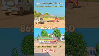 Gsrtc Driver Bharti Trade Test S Optical  8696547260 [upl. by Darsie]