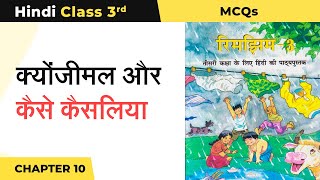 kvs hindi pt2 class 3 2024 ncert pt2 hindi class3 kv cbse kvs ‎KVS360 [upl. by Artap]