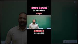 Dream Classes by rajdeep sir rajdeepsir motivation shortvideo shorts ssc ntpc railwayntpc [upl. by Reider557]