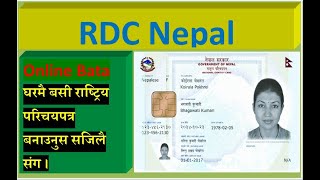 How to apply National ID Card in Neplal [upl. by Malka778]