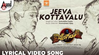 Pogaru Jeeva Kottavalu  Full Lyrical VideoDhruva Sarjal RashmikaNanda KishoreGummineni Vijay [upl. by Florry]