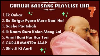 Guru Ji 1 Hour Satsang Playlist 7  गुरुजी एक घंटा सत्संग प्लेलिस्ट  Guruji Satsang Blessings [upl. by Erastus]