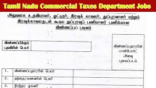 Tamil Nadu Commercial Taxes Department Recruitment 2024 [upl. by Sartin]