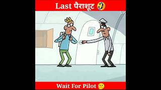 Last पैराशूट 😱  Cartoon Box  shorts animatedstory [upl. by Nuahsak]