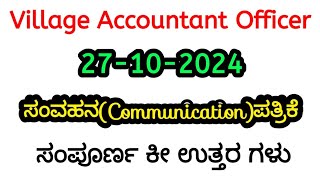 VAO Communication Paper 27102024 Key Answers  VAO Key answers 2024  SBK KANNADA [upl. by Aes]