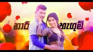 nari hagum  à¶±à·à¶»à·’ à·„à·à¶œà·”à¶¸à·Š  Ruwan Hettiarachchi New Song [upl. by Libove]