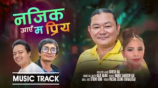 नजिक आएँ म प्रिय NAJIK AAYE MA PRIYA Music Track SURESH RAI  NEW NEPALI SONG  2023 [upl. by Cymbre421]