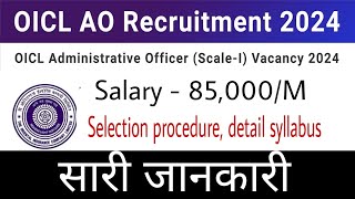 Oriental Insurance OICL Administrative Officer AO Recruitment 2024 Apply Online for 100 Various Post [upl. by Adeys763]