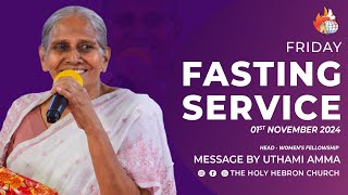 01112024  Friday Fasting Service  The Holy Hebron Church  Message by UTHAMI AMMA [upl. by Pare]