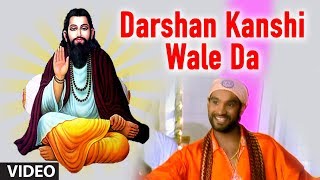 Darshan Kanshi Wale Da Full Song Darshan Kanshi Wale Da [upl. by Leicam835]