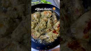 afghani chicken recipe malayalam afghanichicken chickencurry curryrecipe shortsfeed shorts [upl. by Ayerhs]