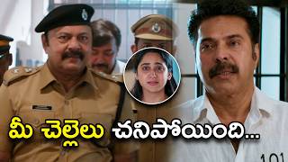 మీ చెల్లెలు చనిపోయింది  Parol Movie Scenes  Mammootty  Miya  Ineya [upl. by Fortier524]