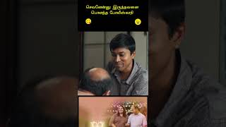 வேடிக்கை பார்த்தவனை வெளுத்து விட்ட போலீஸ்காரி visheshammalayamtamildubbed malayalammovies [upl. by Sharity]