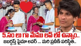 Jabardasth Faima makes her relationship  Jabardasth Faima Birthday Celebrations  Daily Culture [upl. by Reace]