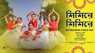 Shishire Shishire Sharodo Akashe ।। Choreographed by Debabrata Ghosh ।। NUPURADWANI DANCE UNIT [upl. by Nosidda]