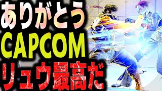 SF6 YAS Ryu Thank you Capcom Ryu is the best VS AKI  sf6 4K Street Fighter 6 Season2 [upl. by Htaeh672]