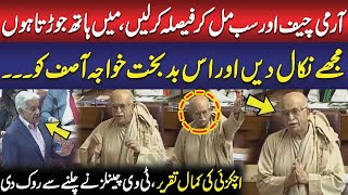 Hath Jorta Hu Bus Krdo  Mahmood Achakzai got Aggressive in National Assembly  Public News [upl. by Trent627]