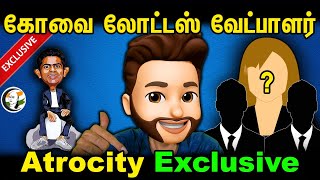 கோவை லோட்டஸ் வேட்பாளர்EXCLUSIVE Atrocity Exclusive  Atrocity Arumugam 2024 Parliament Elections [upl. by Aerdied817]