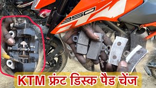 KTM front dish break sound problem ktm duke 250390 front brake pads price change in Hindi [upl. by Ateekram]