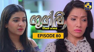 Googly Episode  80  ගුග්ලි  15th April 2022 [upl. by Oswell632]