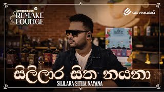 2FORTY2 Remake Lounge Ep 01 Sililara Sitha Nayanaසිලිලාර සිත නයනා  Senanga Dissanayake [upl. by Teerprah]