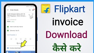 flipkart se invoice kaise download karen [upl. by Devol]