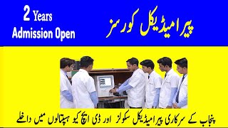 Punjab Medical Faculty Admissions  2 year Courses in Parmedical School and DHQ Hospitals of Punjab [upl. by Aicenaj]